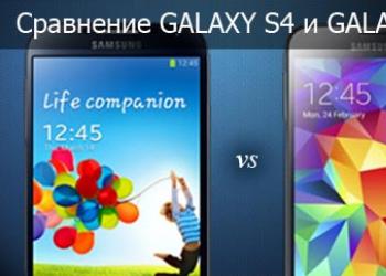 Сравнение Samsung Galaxy S6 vs Samsung Galaxy S5